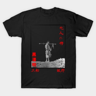 7 samurai T-Shirt